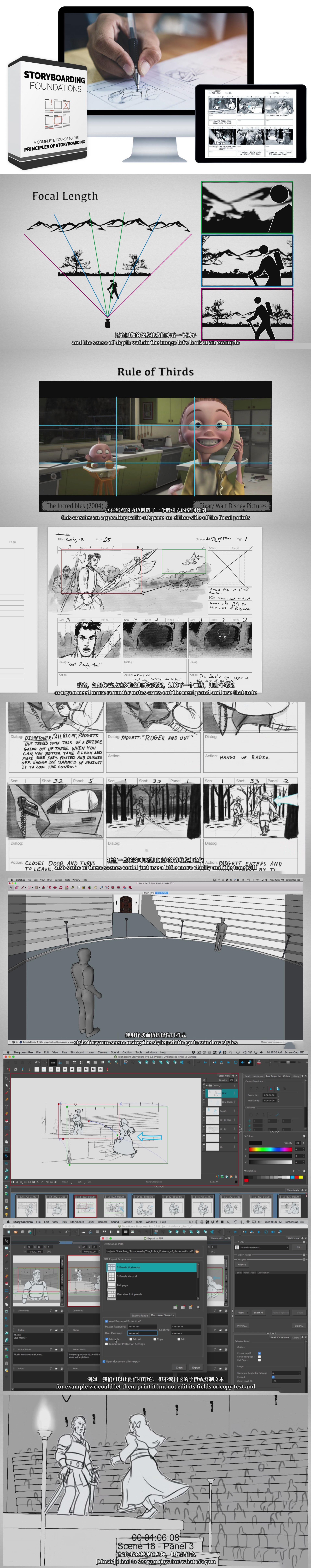 图片[1]-Bloop Animation – 电影制作人故事板基础创作完整课程-中英字幕-美夕摄影资源