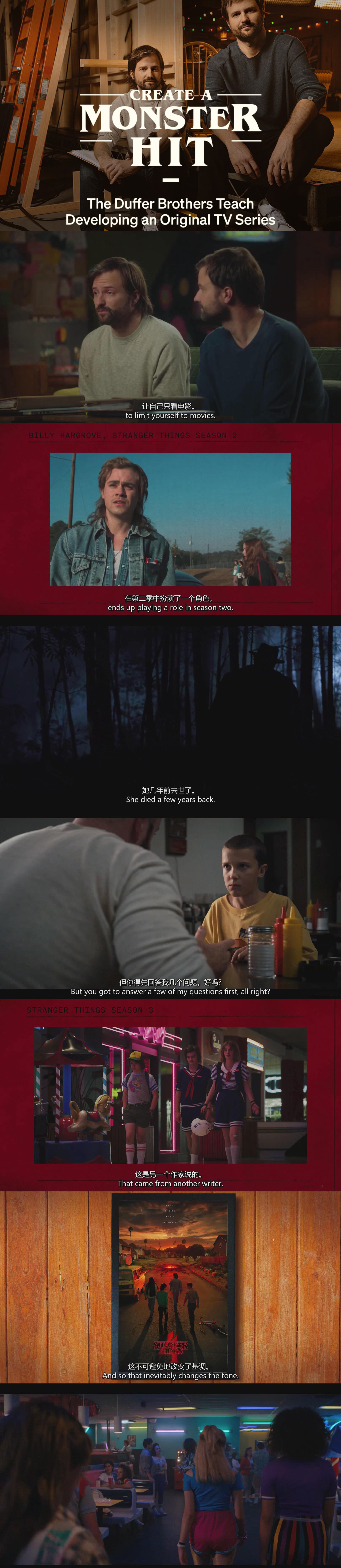 图片[1]-MasterClass-“怪奇物语”作者马特+罗斯达弗教策划原创电视剧-美夕摄影资源