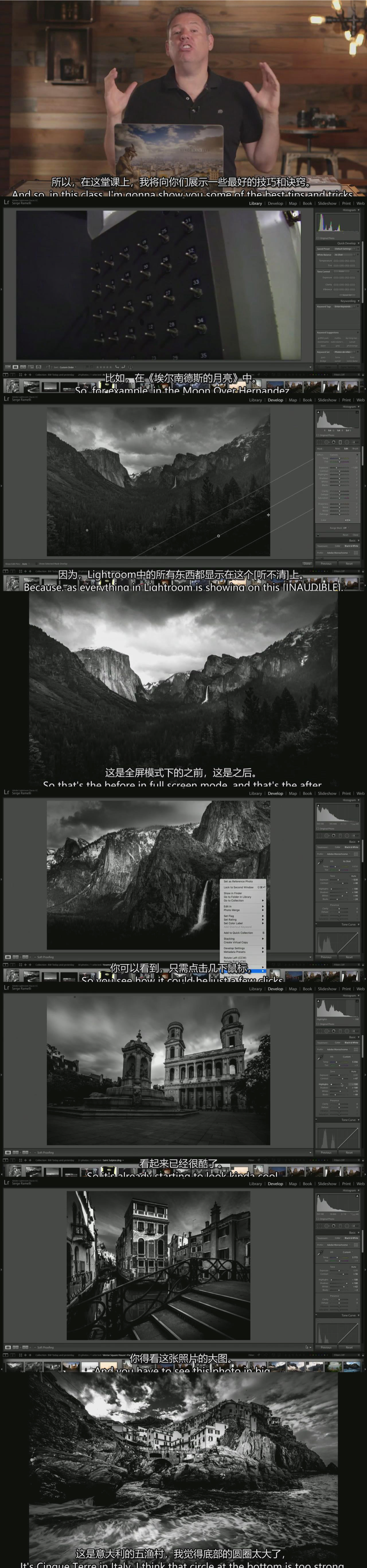 图片[1]-Serge Ramelli – 黑白风光的秘密-黑白图像的经典技术-中英字幕-美夕摄影资源