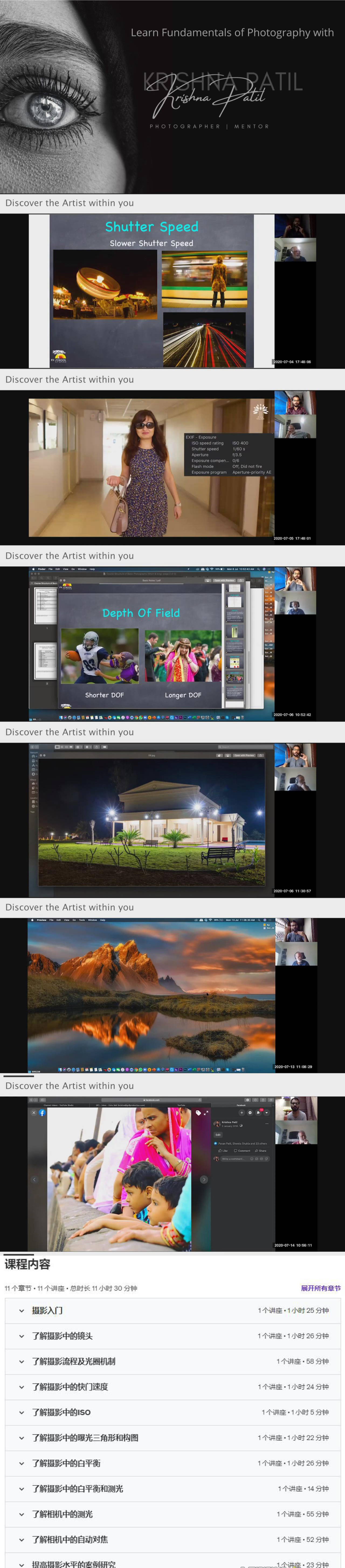 图片[1]-从基础到高级摄影教程-从头开始学习掌握摄影教程-中文字幕-美夕摄影资源