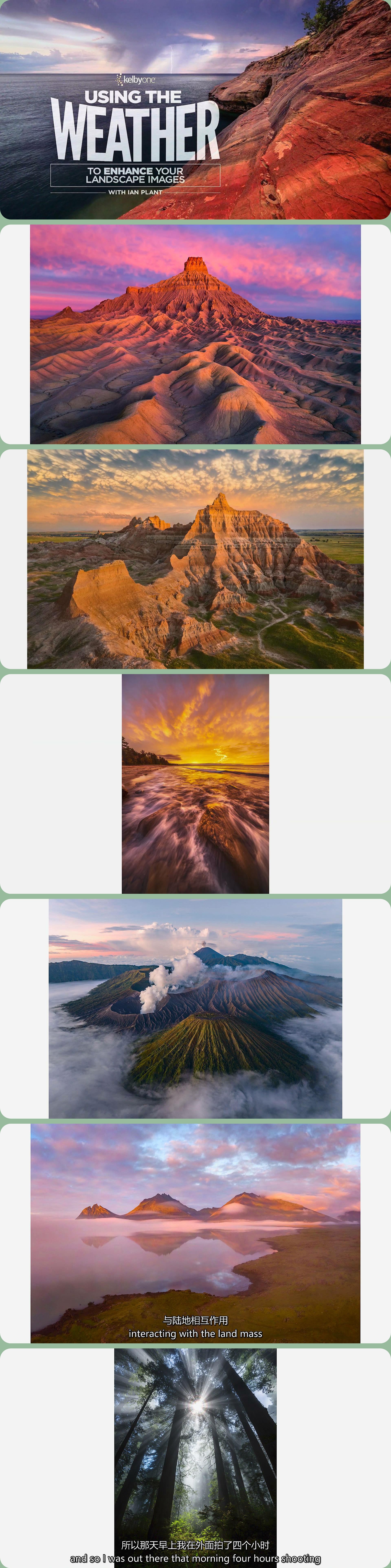 图片[1]-风光摄影师Ian Plant利用天气增强风光摄影作品教程-中英字幕-美夕摄影资源