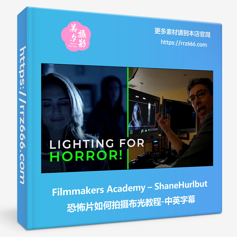 Filmmakers Academy –ShaneHurlbut恐怖片如何拍摄布光教程-中英字幕-美夕摄影资源