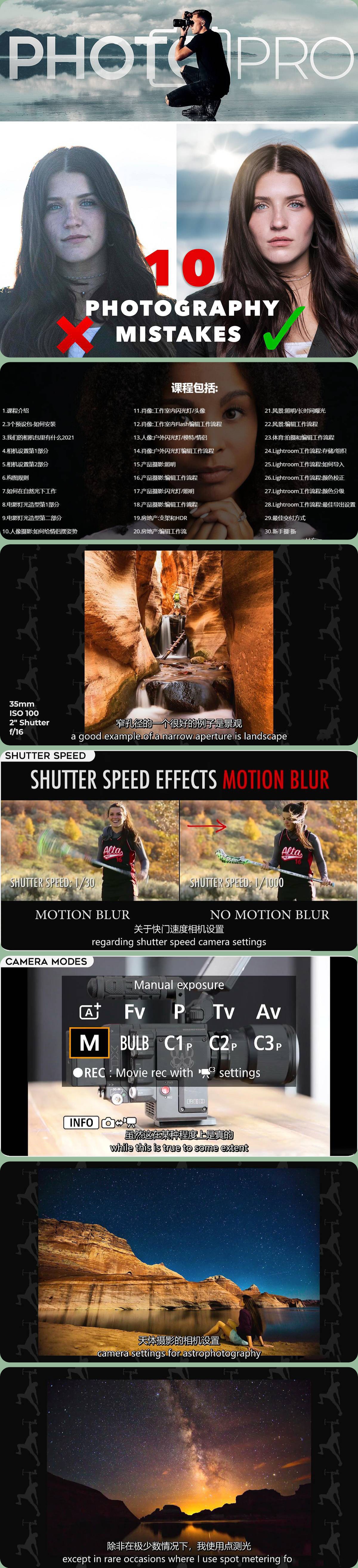 图片[1]-Full Time Filmmaker全职电影制作人-拍摄编辑专业照片-中英字幕-美夕摄影资源