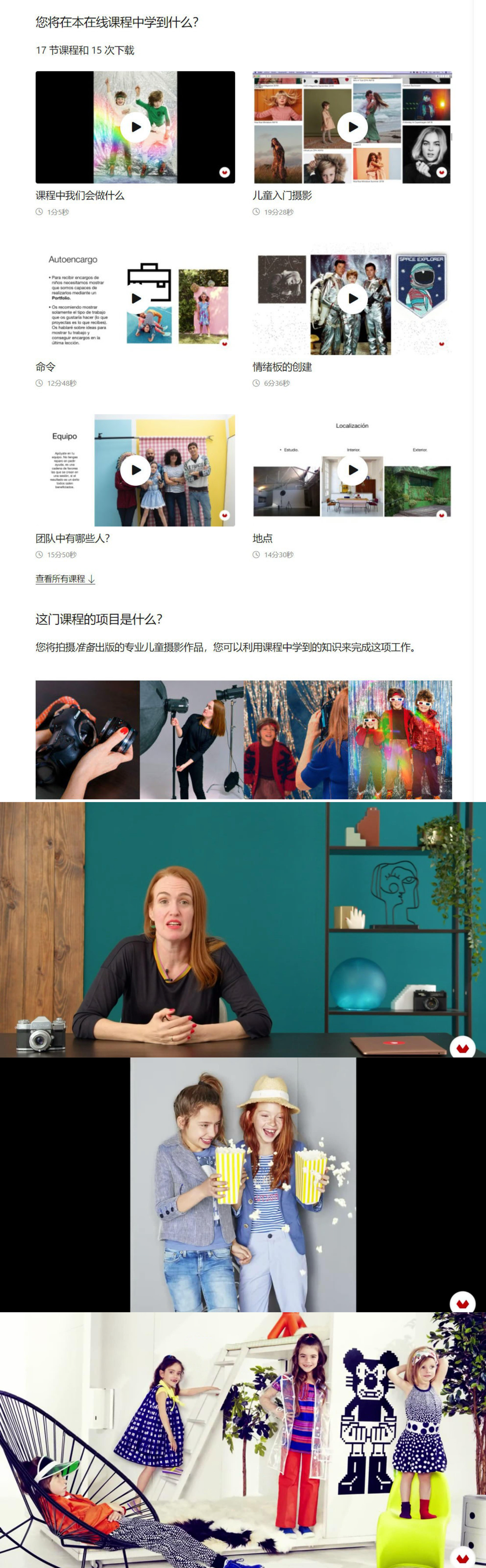 图片[1]-莱拉·门德斯 ( Leila Méndez) 儿童摄影入门指南教程-中文字幕-美夕摄影资源