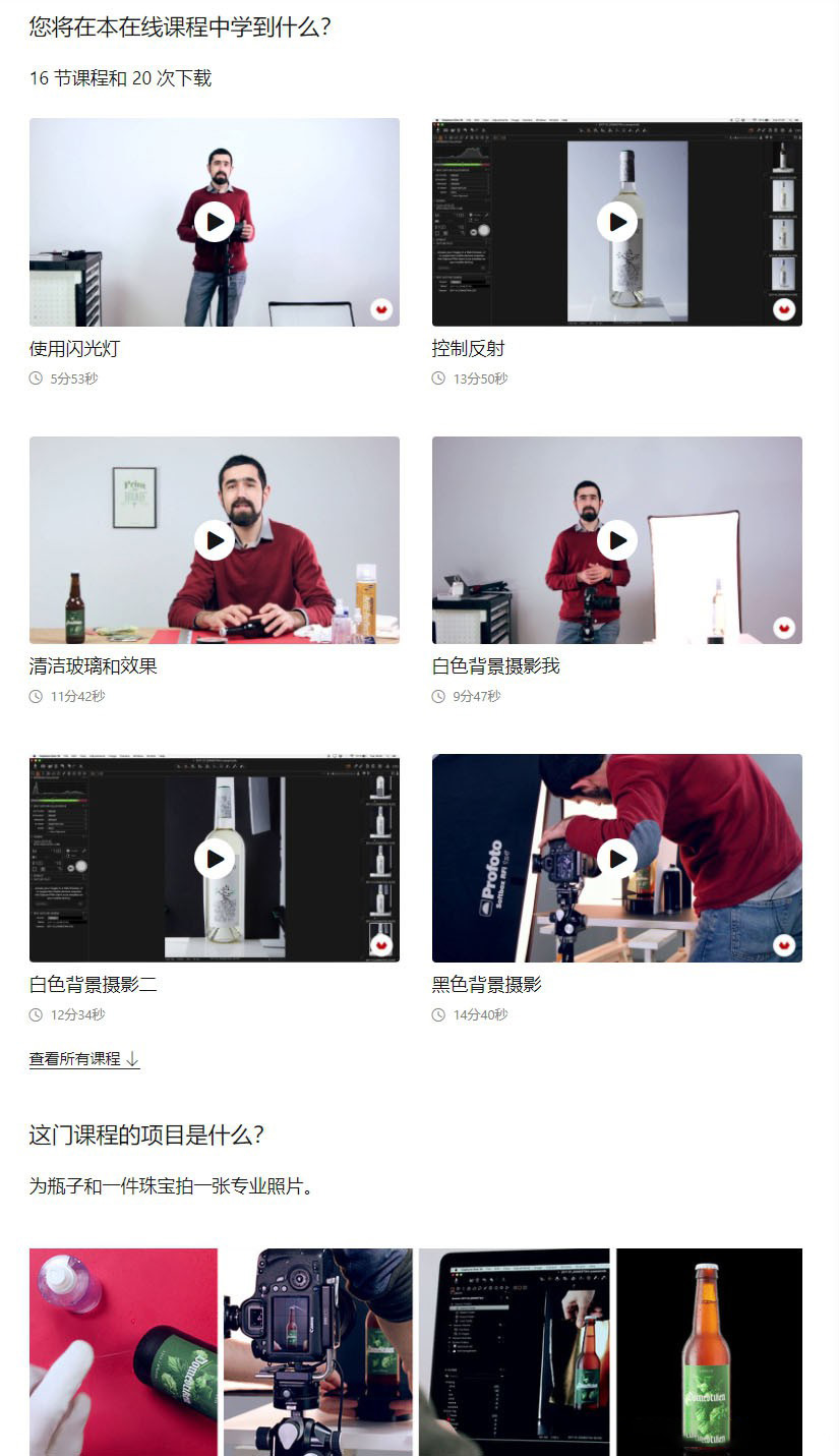 图片[1]-摄影师 Martí Sans 反光物体的摄影和照明技巧教程-中文字幕-美夕摄影资源