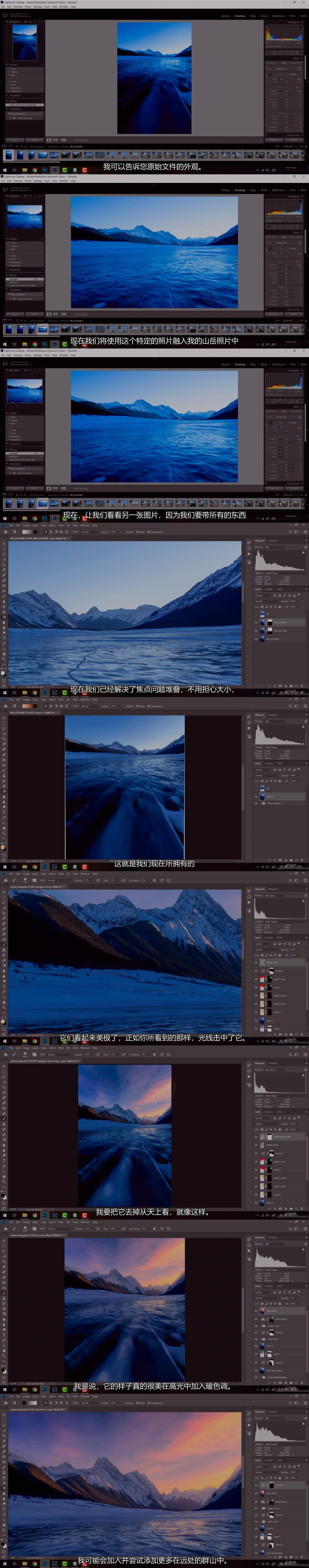 图片[1]-摄影师Ramtin Kazemi风光摄影焦距混合焦点堆叠教程-中文字幕-美夕摄影资源