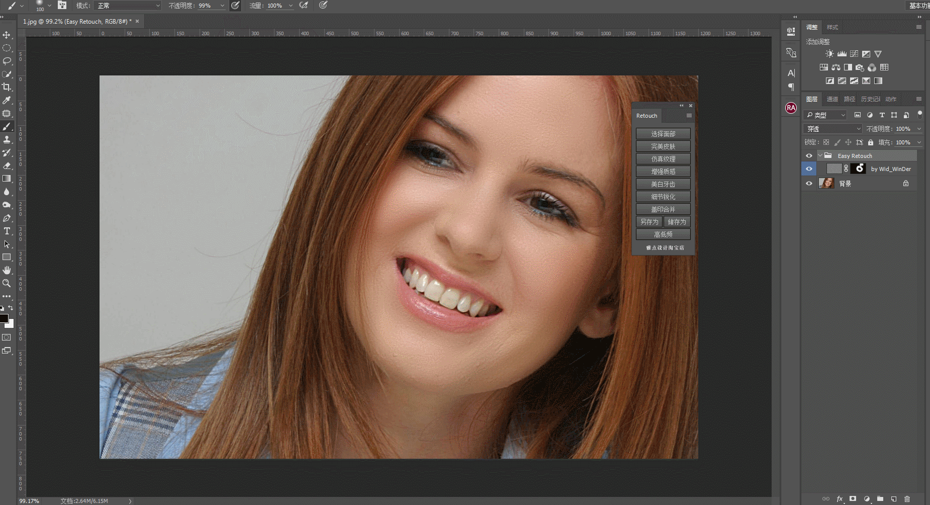 图片[2]-快速质感人像商业磨皮扩展Retouch汉化版 秒杀DR3(支持PS2024)
