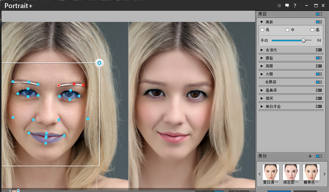 图片[1]-ArcSoft Portrait+2.1完美一键磨皮瘦脸PS汉化插件+独立版支持PS2024