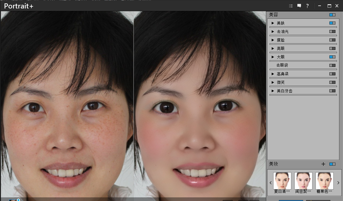 图片[2]-ArcSoft Portrait+2.1完美一键磨皮瘦脸PS汉化插件+独立版支持PS2024