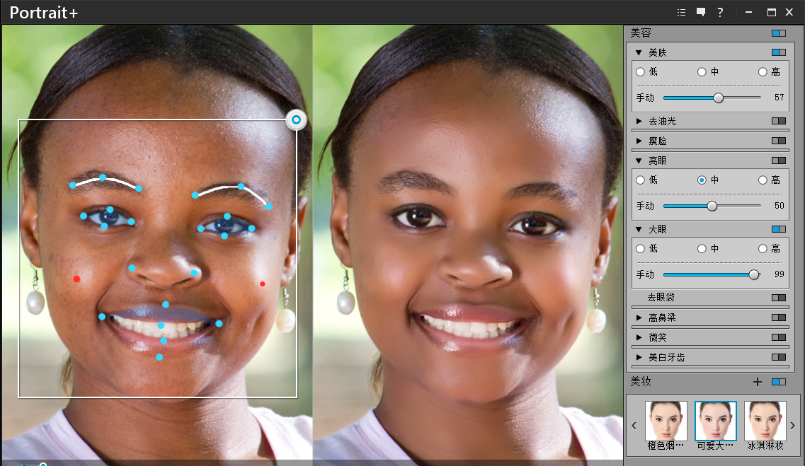 图片[3]-ArcSoft Portrait+2.1完美一键磨皮瘦脸PS汉化插件+独立版支持PS2024