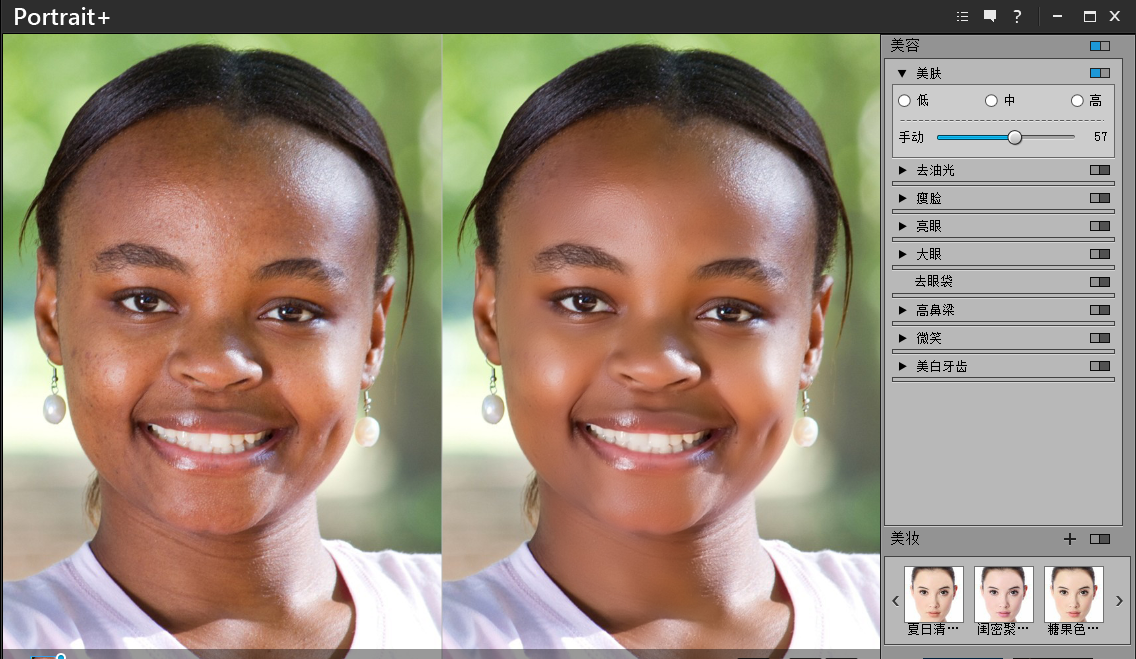 图片[4]-ArcSoft Portrait+2.1完美一键磨皮瘦脸PS汉化插件+独立版支持PS2024