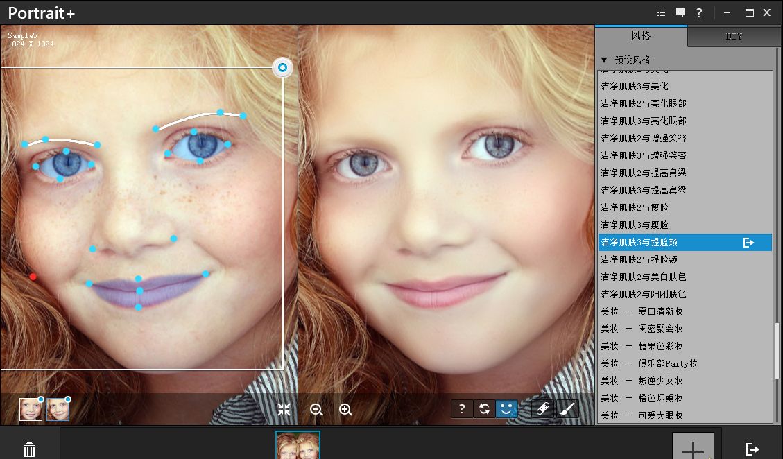 图片[5]-ArcSoft Portrait+2.1完美一键磨皮瘦脸PS汉化插件+独立版支持PS2024
