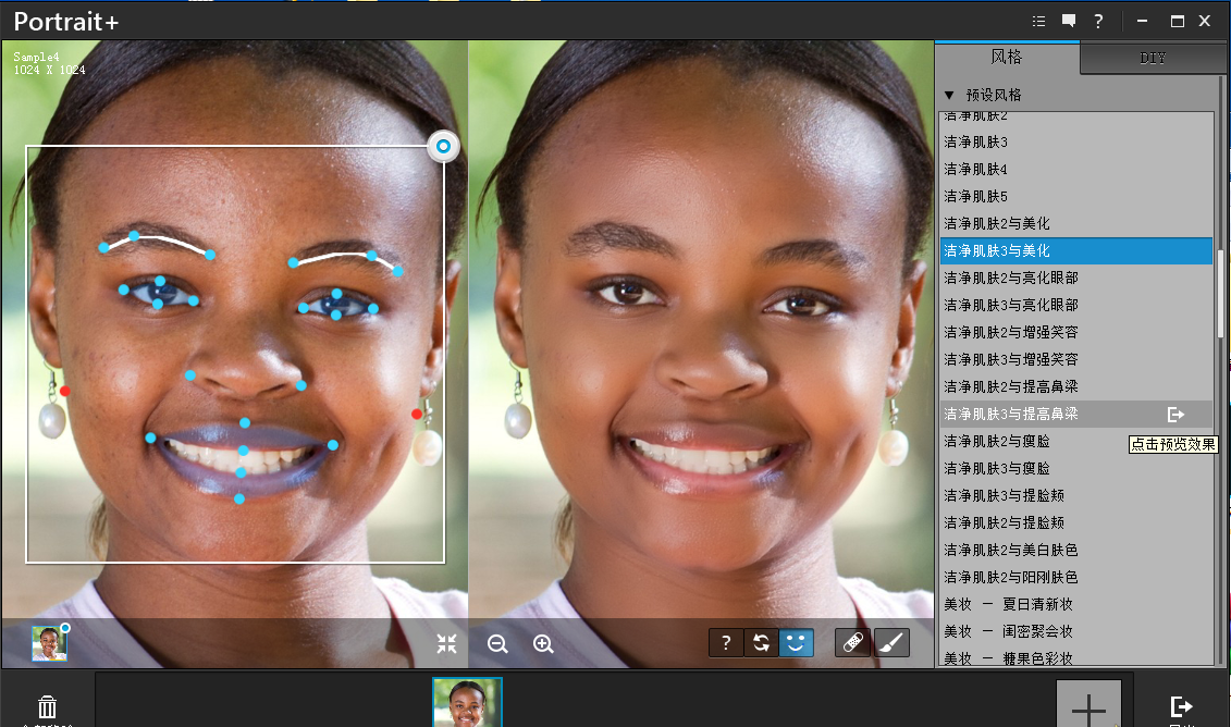 图片[8]-ArcSoft Portrait+2.1完美一键磨皮瘦脸PS汉化插件+独立版支持PS2024