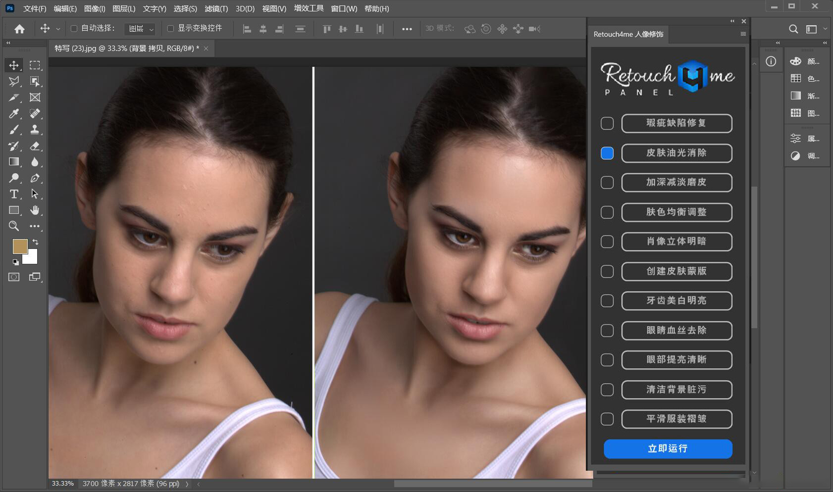图片[4]-Retouch4me 13套AI人工智能中性灰人像精修全自动PS修图插件合集