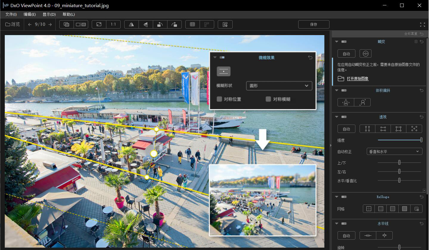 图片[1]-DxO ViewPoint v4.16.0 最好的图像变形校正插件WINX64中文版