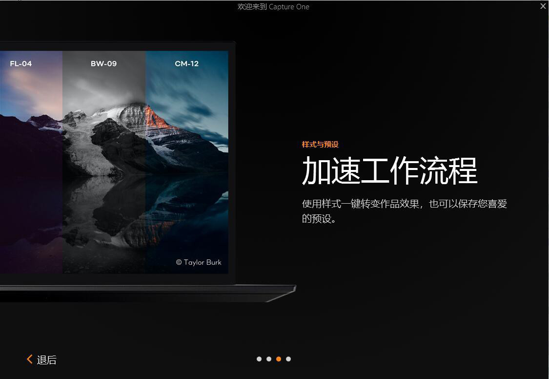 图片[4]-Capture One 23 Pro v16.3.8.2038 (飞思RAW编辑软件)WINX64