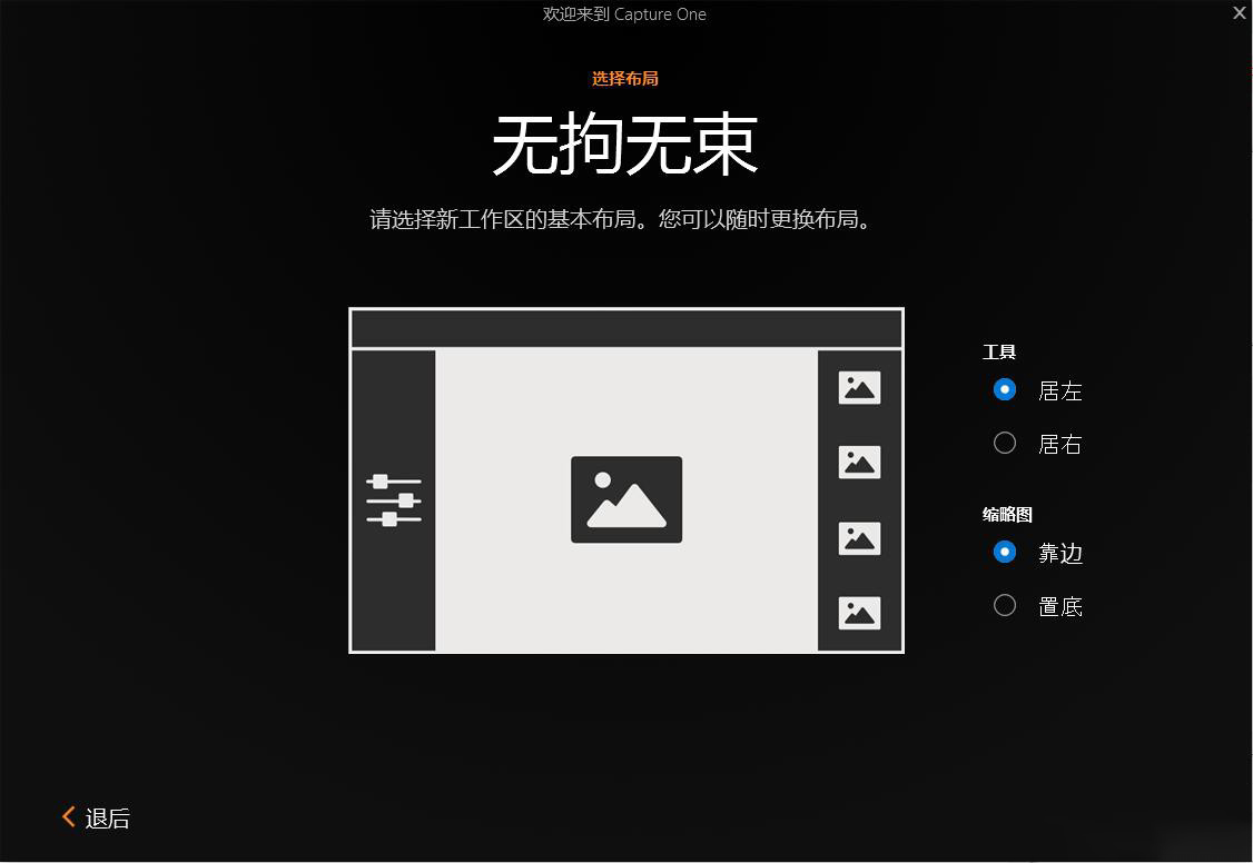 图片[2]-Capture One 23 Pro v16.3.8.2038 (飞思RAW编辑软件)WINX64