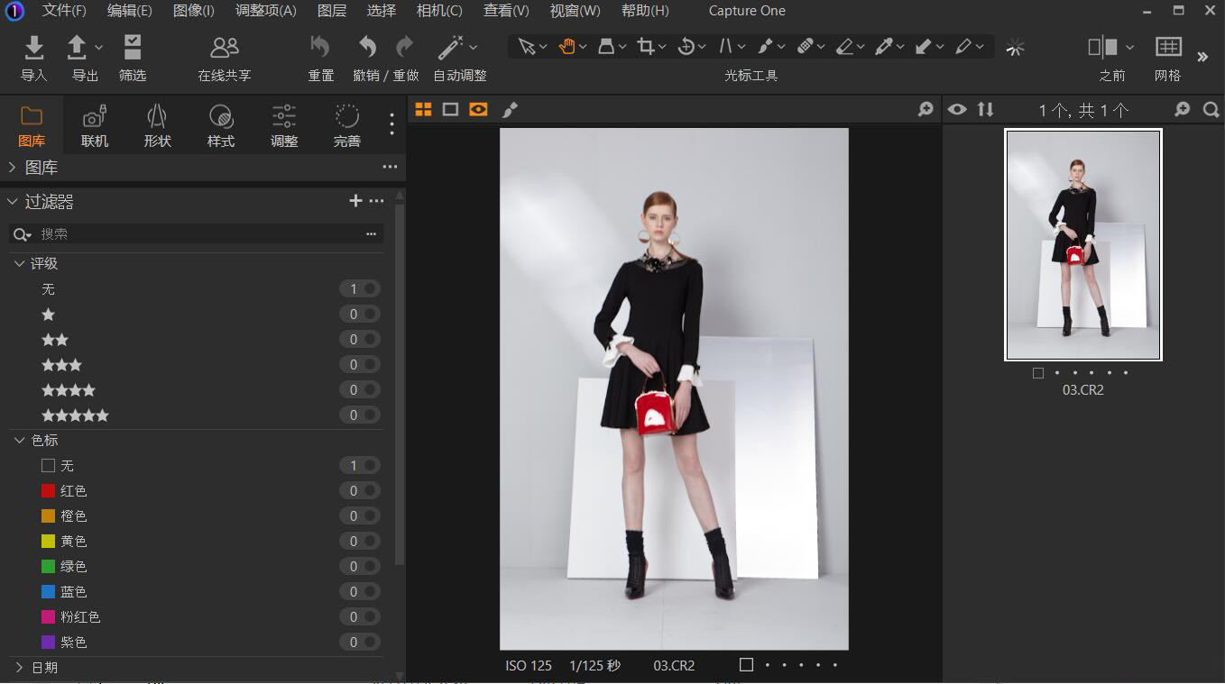 图片[9]-Capture One 23 Pro v16.3.8.2038 (飞思RAW编辑软件)WINX64