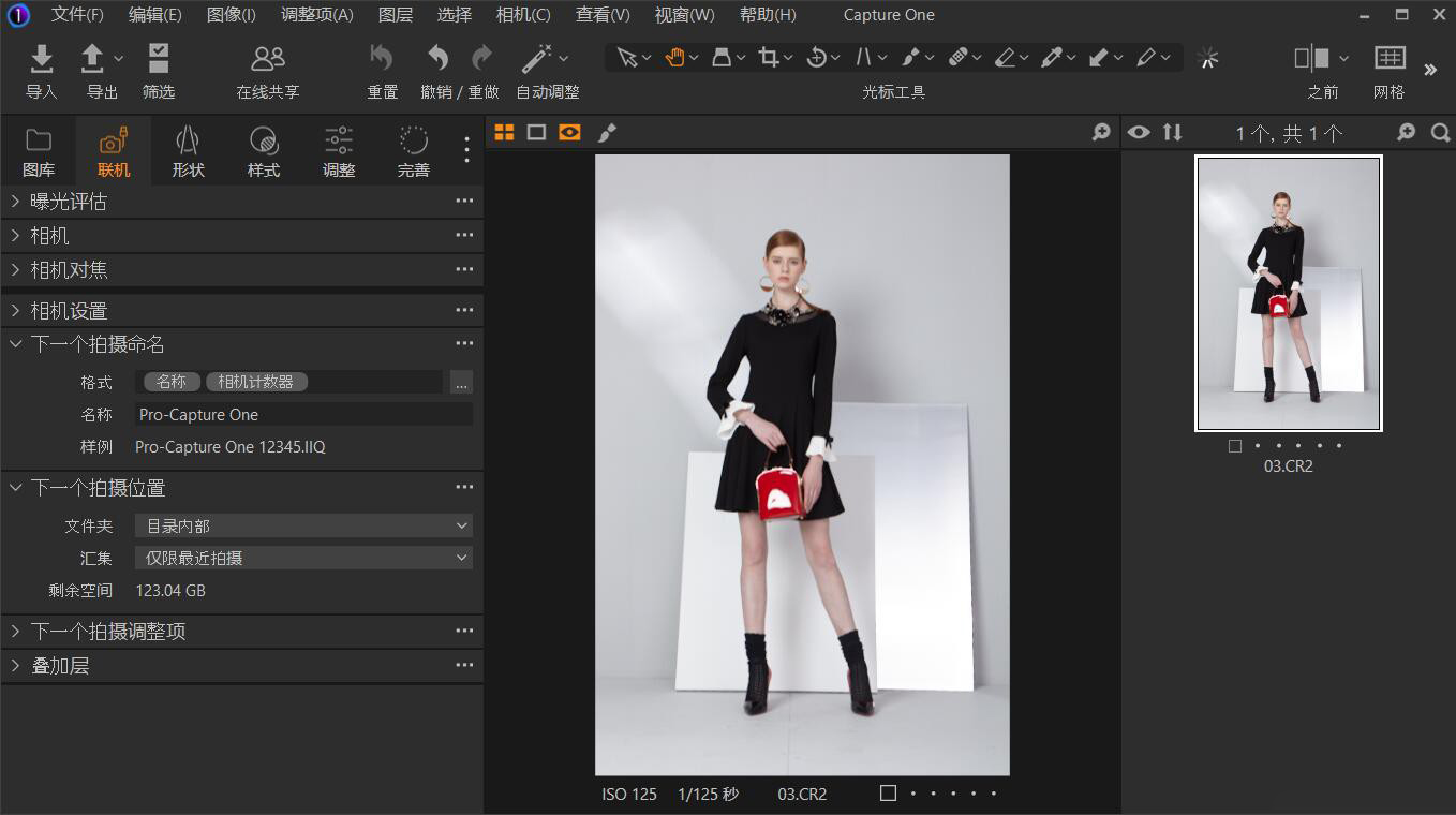 图片[8]-Capture One 23 Pro v16.3.8.2038 (飞思RAW编辑软件)WINX64