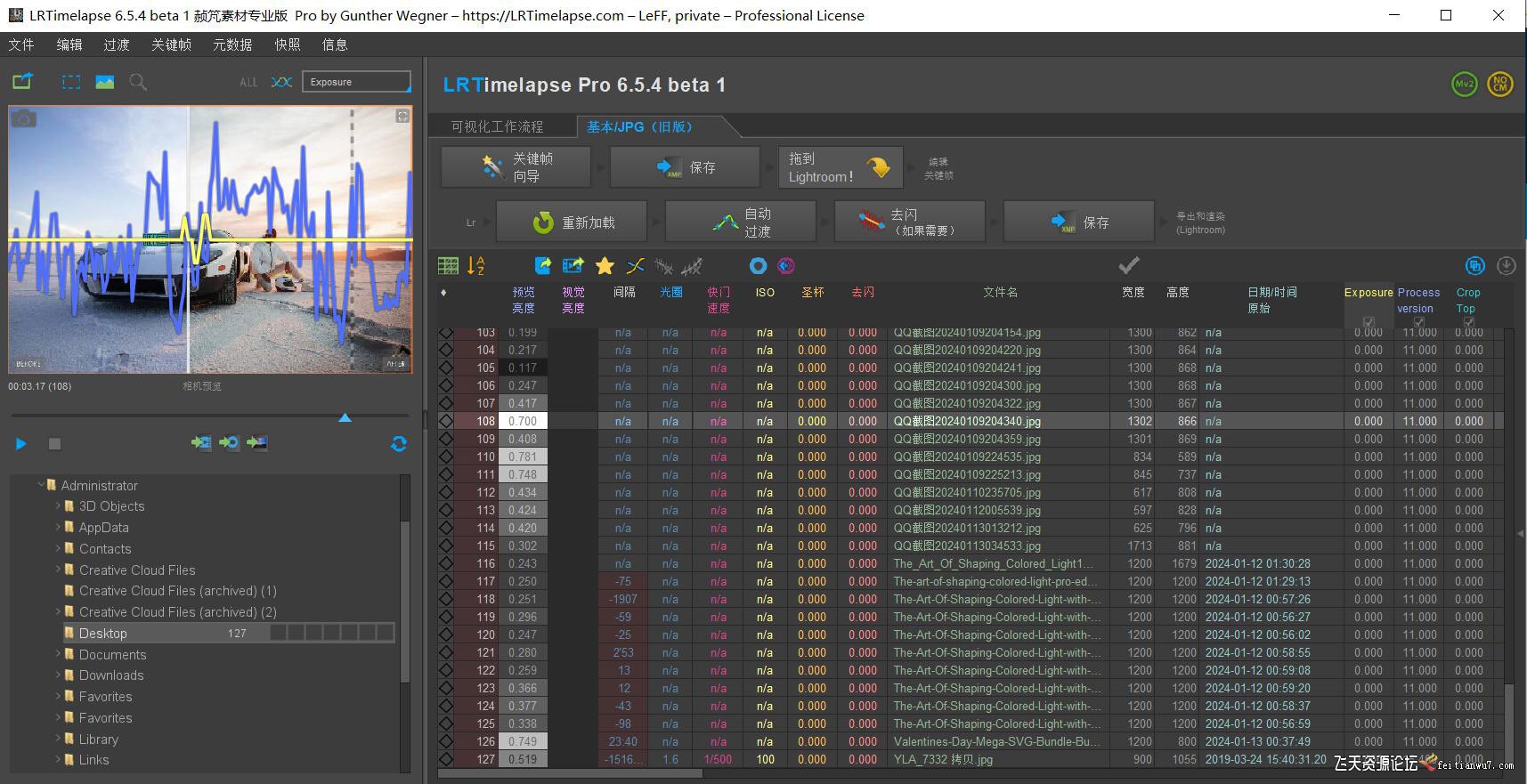 图片[2]-LRTimelapse Pro 6.5.5 bata1中文版 |专业延时去闪烁后期软件WINX64