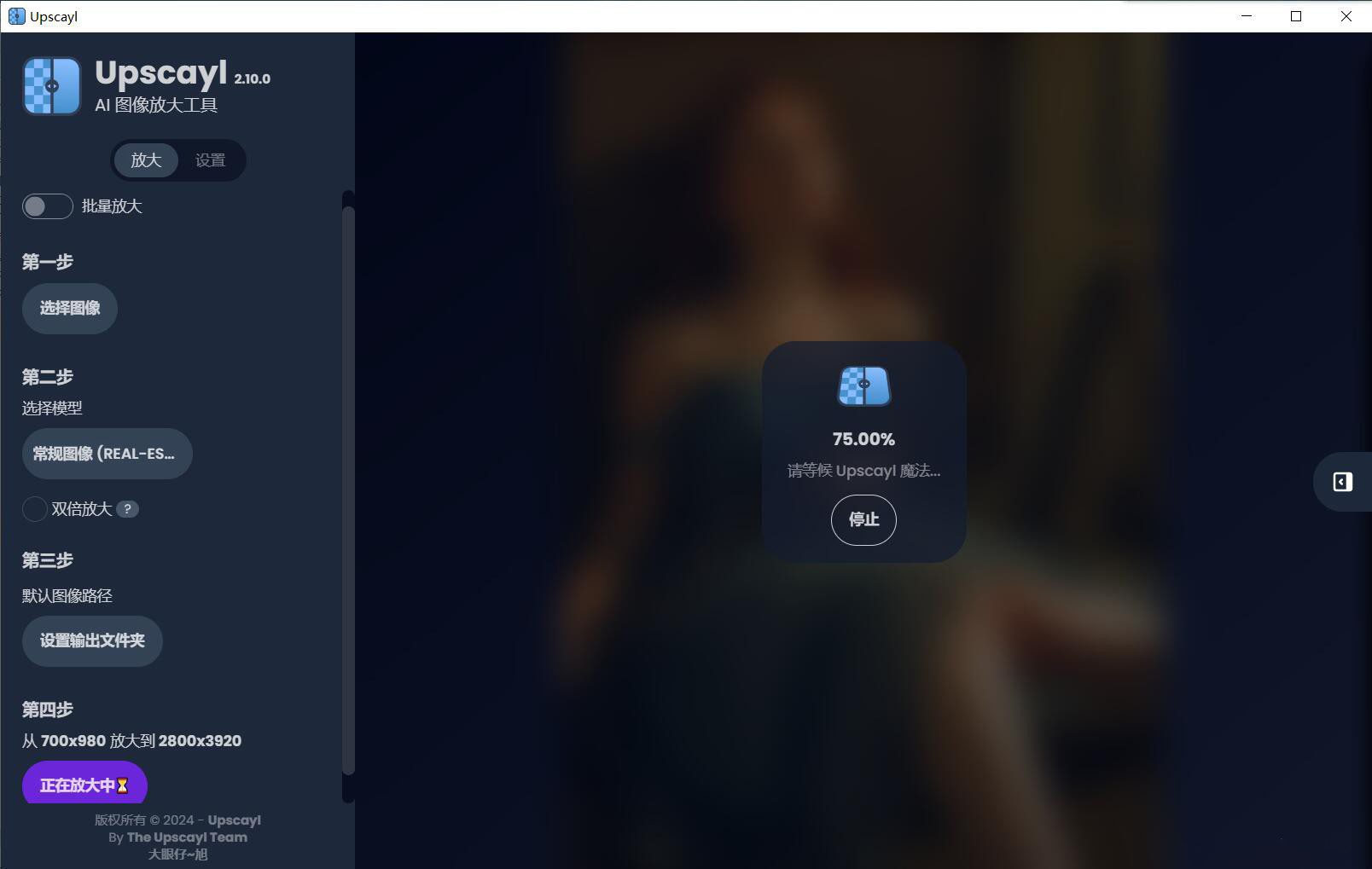 图片[1]-AI图像放大细节增强软件 Upscayl v2.10 汉化绿色版 WINx64