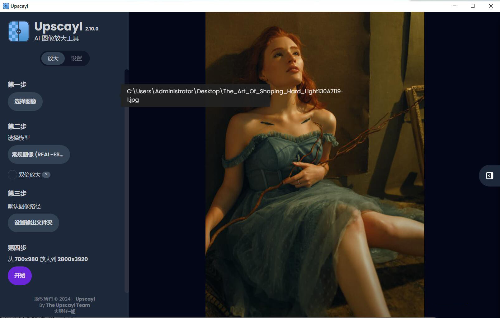 图片[2]-AI图像放大细节增强软件 Upscayl v2.10 汉化绿色版 WINx64
