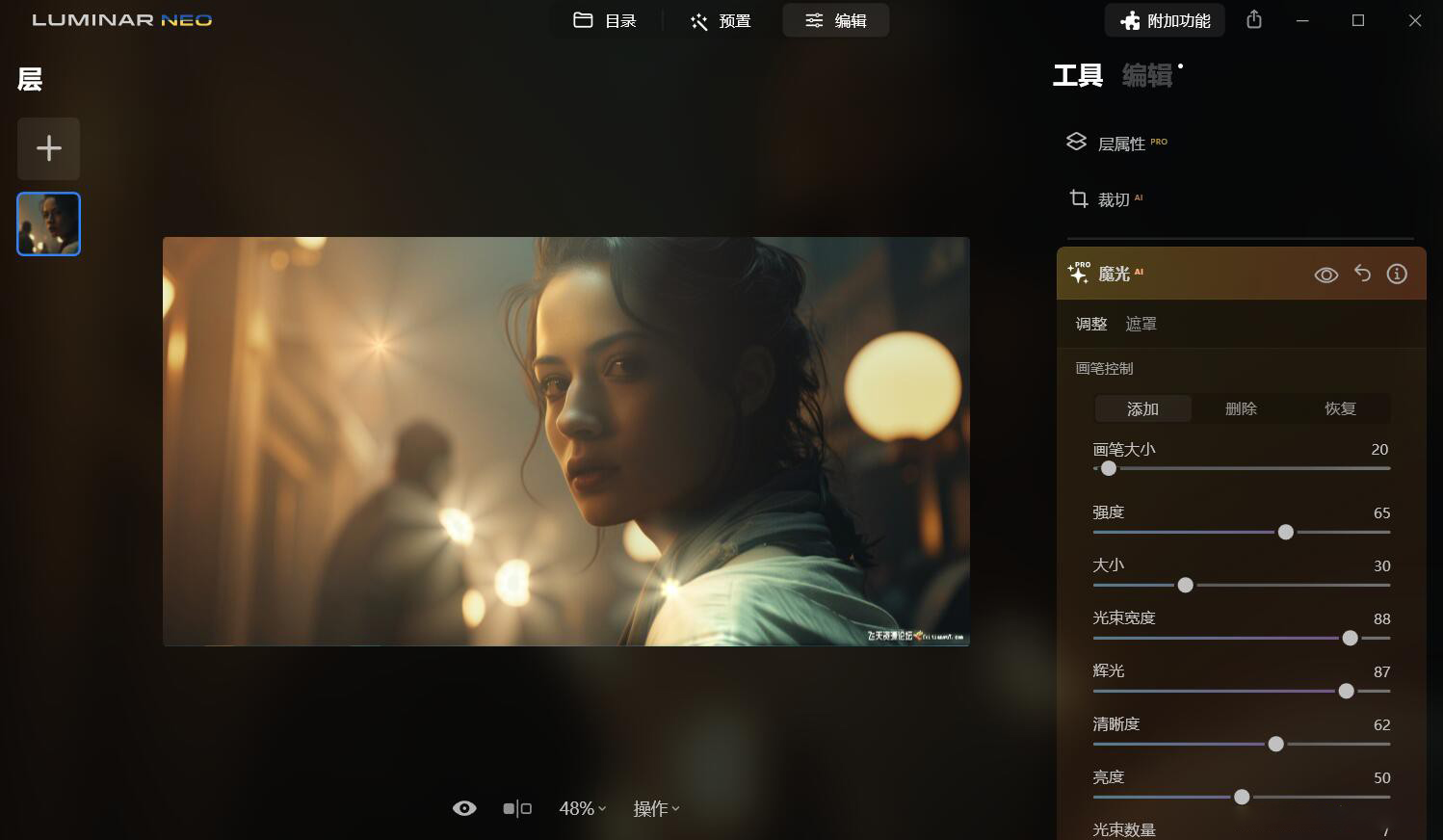 图片[5]-Luminar Neo 超强AI人工智能修图插件 v1.18.2 (12917) (x64)中文版