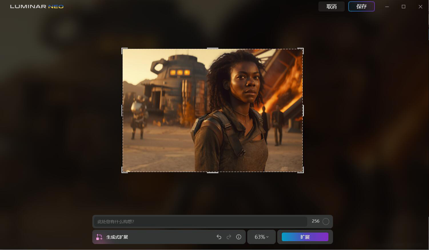 图片[4]-Luminar Neo 超强AI人工智能修图插件 v1.18.2 (12917) (x64)中文版