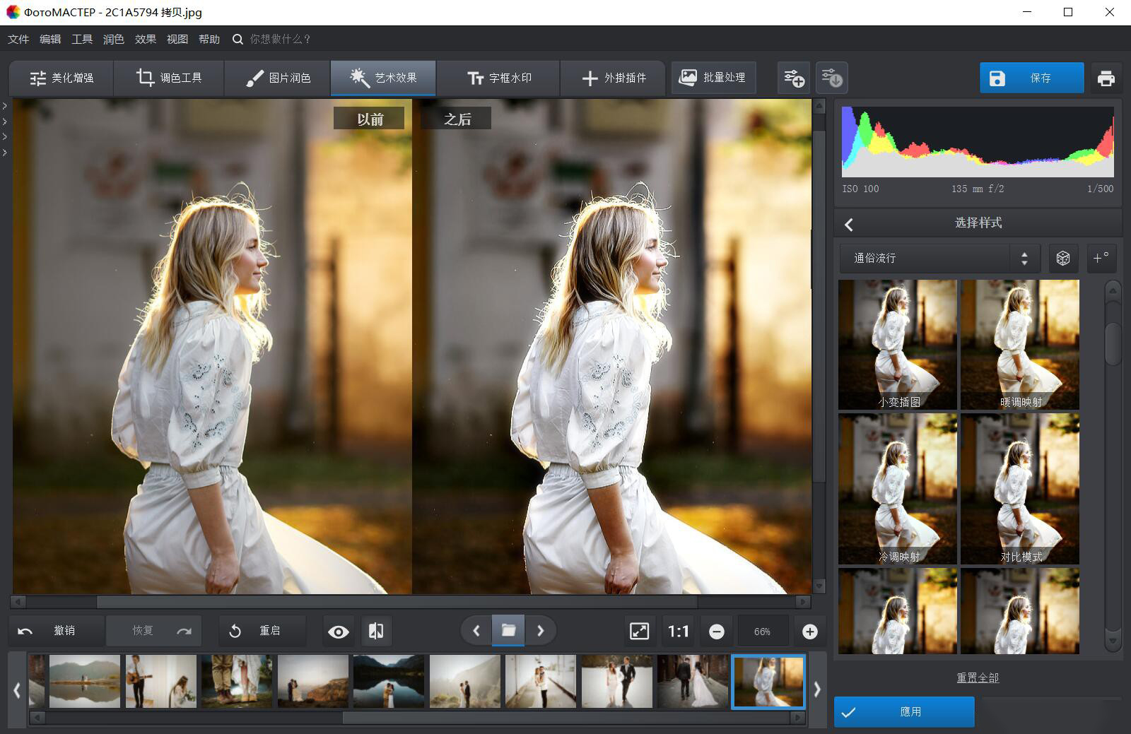 图片[9]-智能照片大师 AMS Software PhotoWorks/PhotoMaster 16.7汉化版