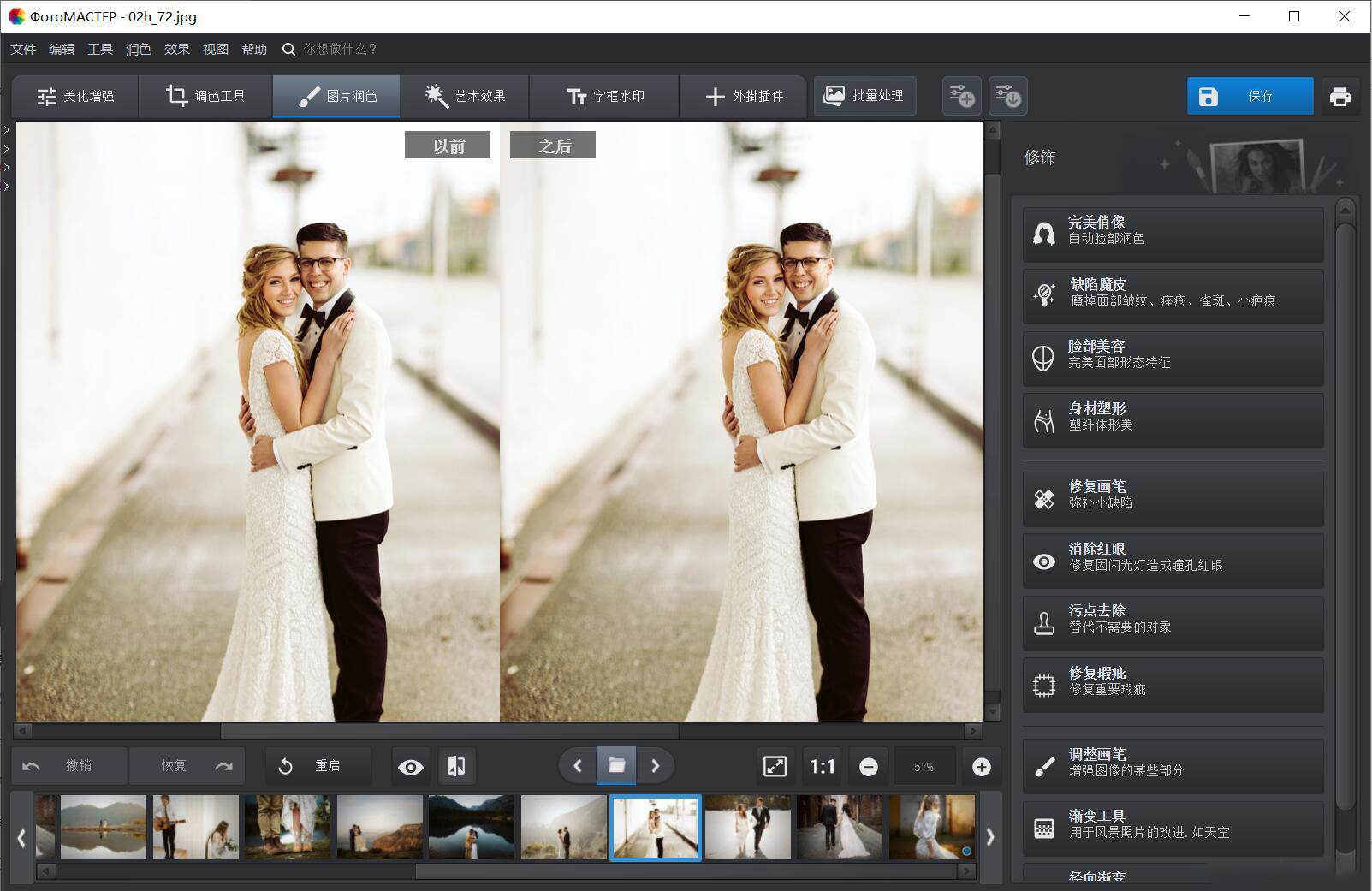 图片[7]-智能照片大师 AMS Software PhotoWorks/PhotoMaster 16.7汉化版