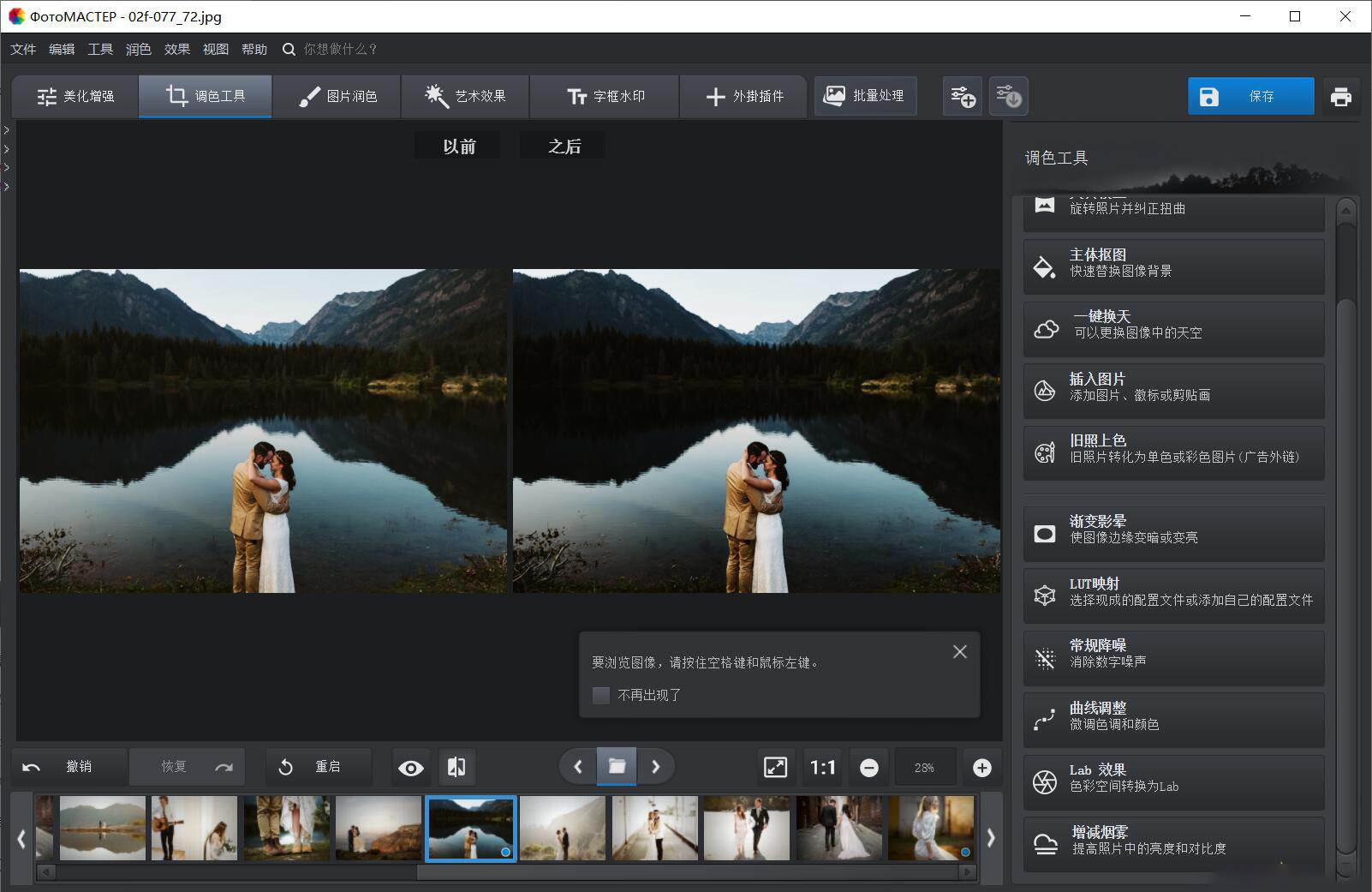 图片[4]-智能照片大师 AMS Software PhotoWorks/PhotoMaster 16.7汉化版