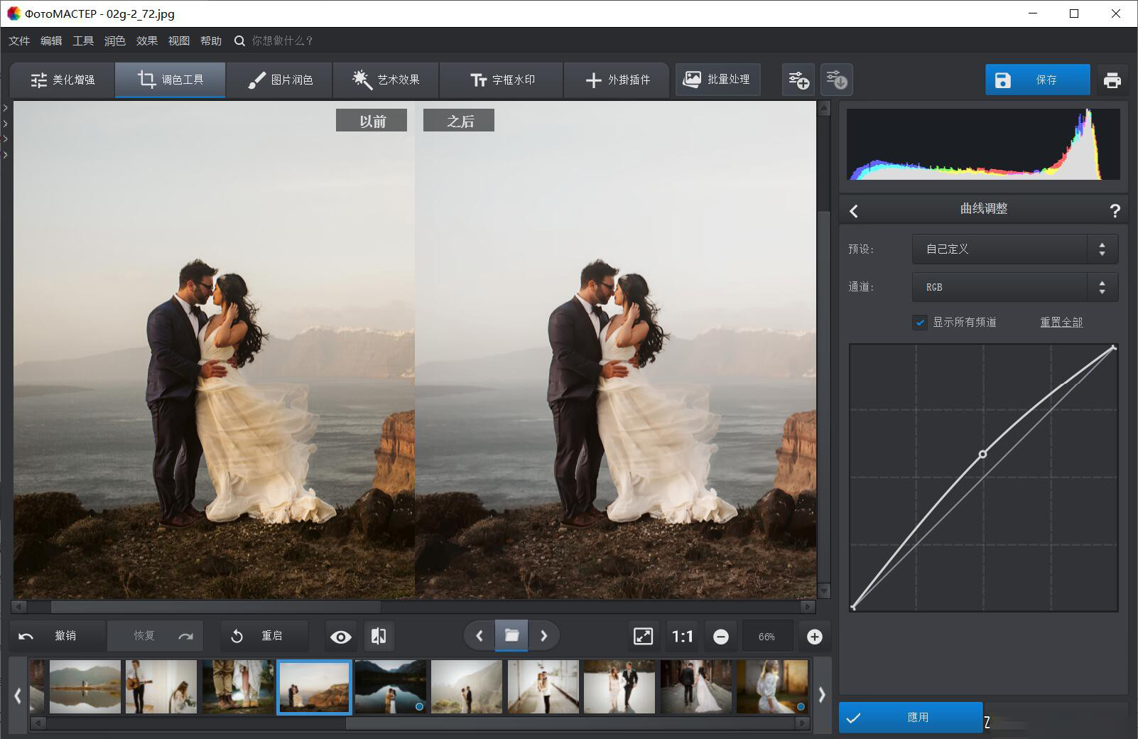图片[3]-智能照片大师 AMS Software PhotoWorks/PhotoMaster 16.7汉化版