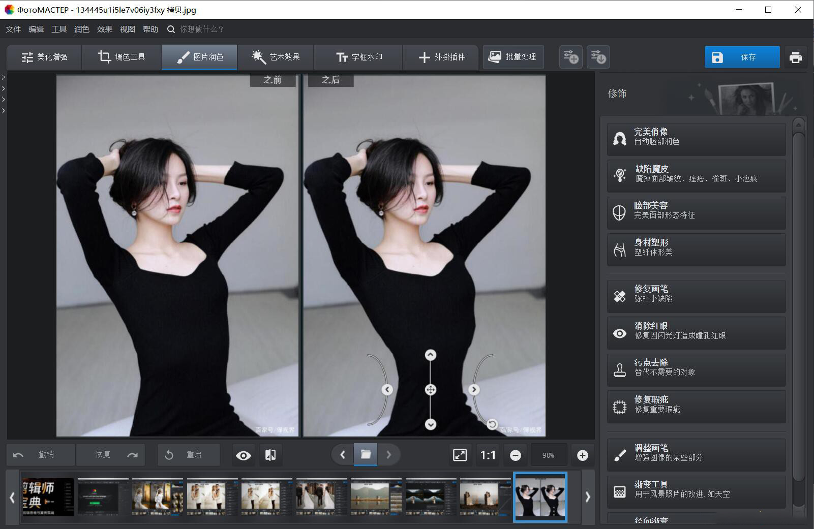 图片[2]-智能照片大师 AMS Software PhotoWorks/PhotoMaster 16.7汉化版