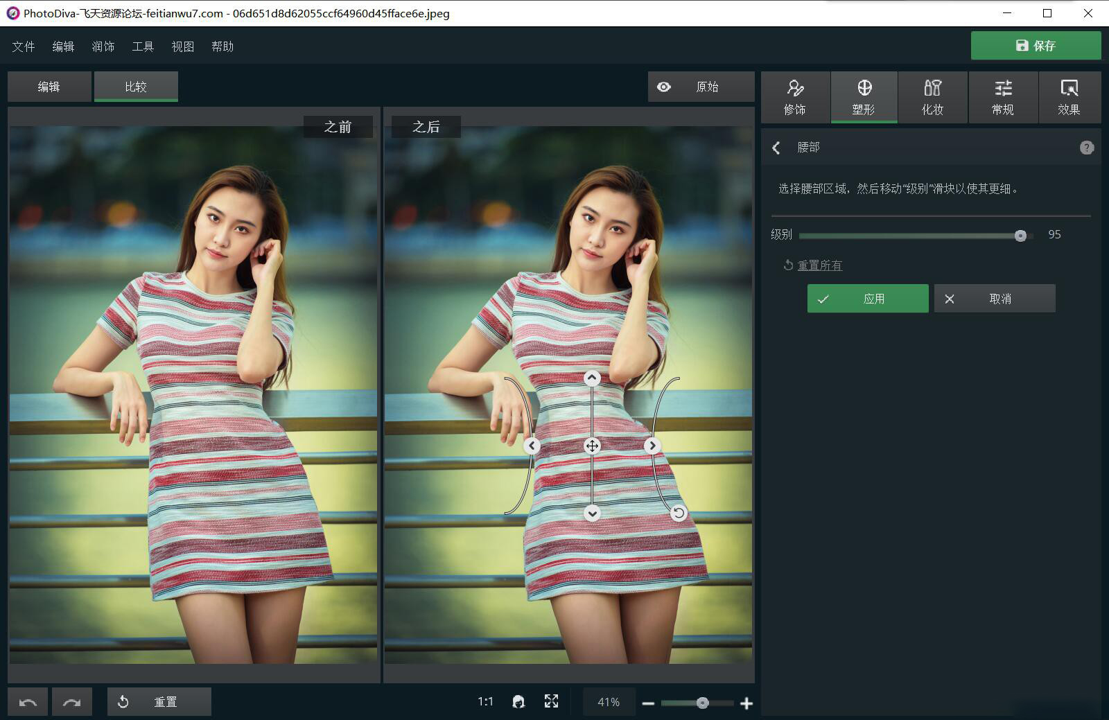 图片[9]-AMS PhotoDiva Pro 5.0汉化版人像美容修饰化妆塑形软件汉化版