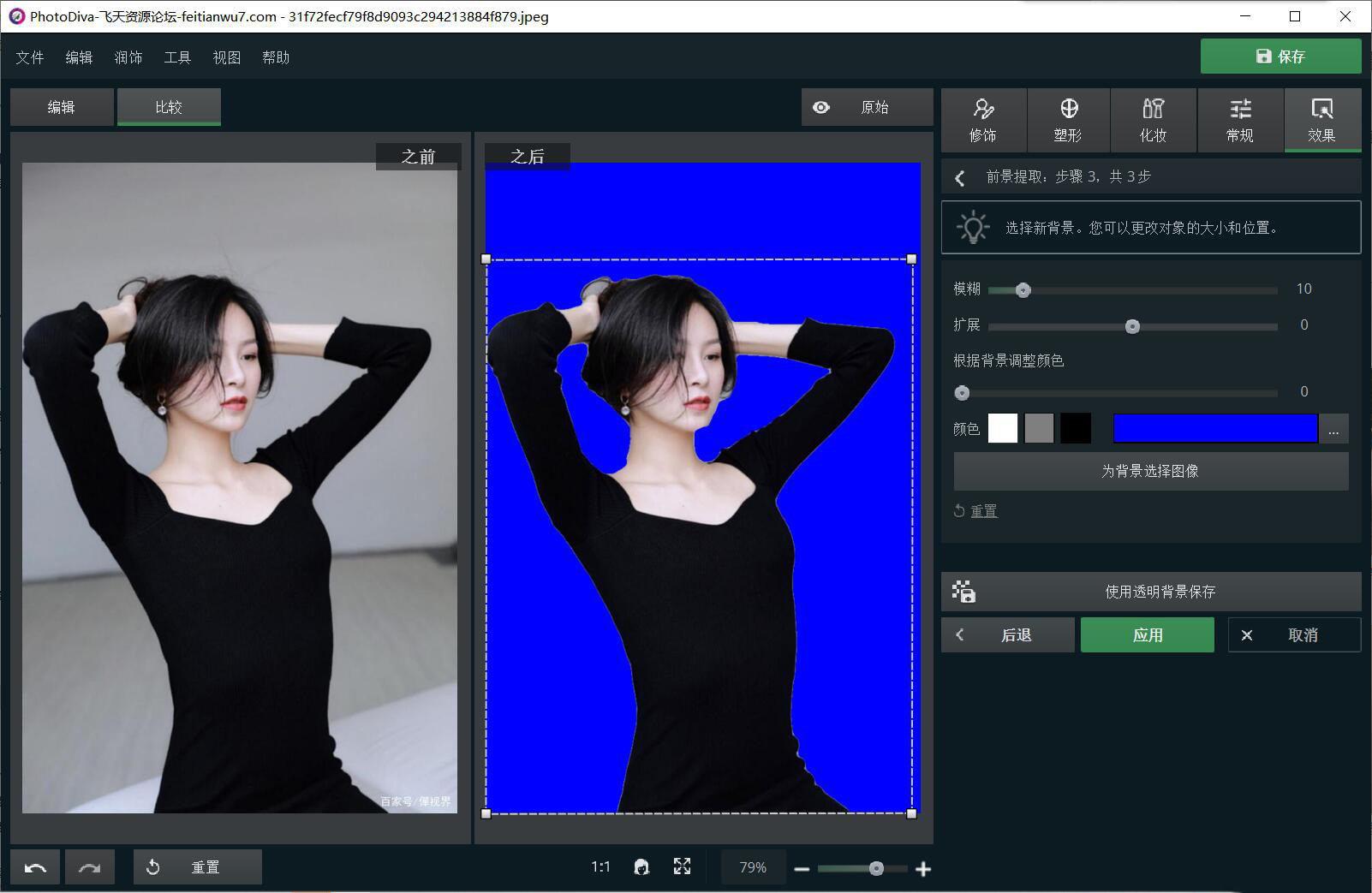 图片[6]-AMS PhotoDiva Pro 5.0汉化版人像美容修饰化妆塑形软件汉化版