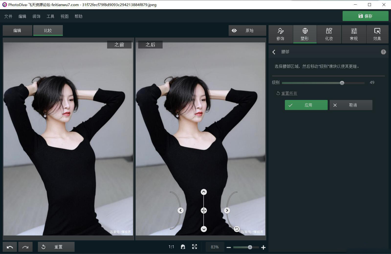 图片[4]-AMS PhotoDiva Pro 5.0汉化版人像美容修饰化妆塑形软件汉化版