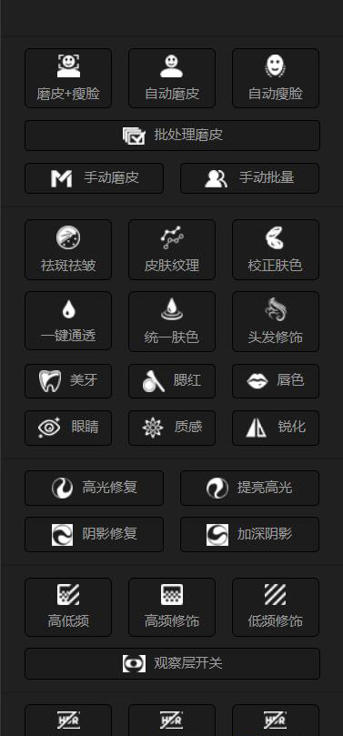 图片[1]-PS磨皮插件DRX MAX 一键批量自动质感磨皮瘦脸修图PS插件