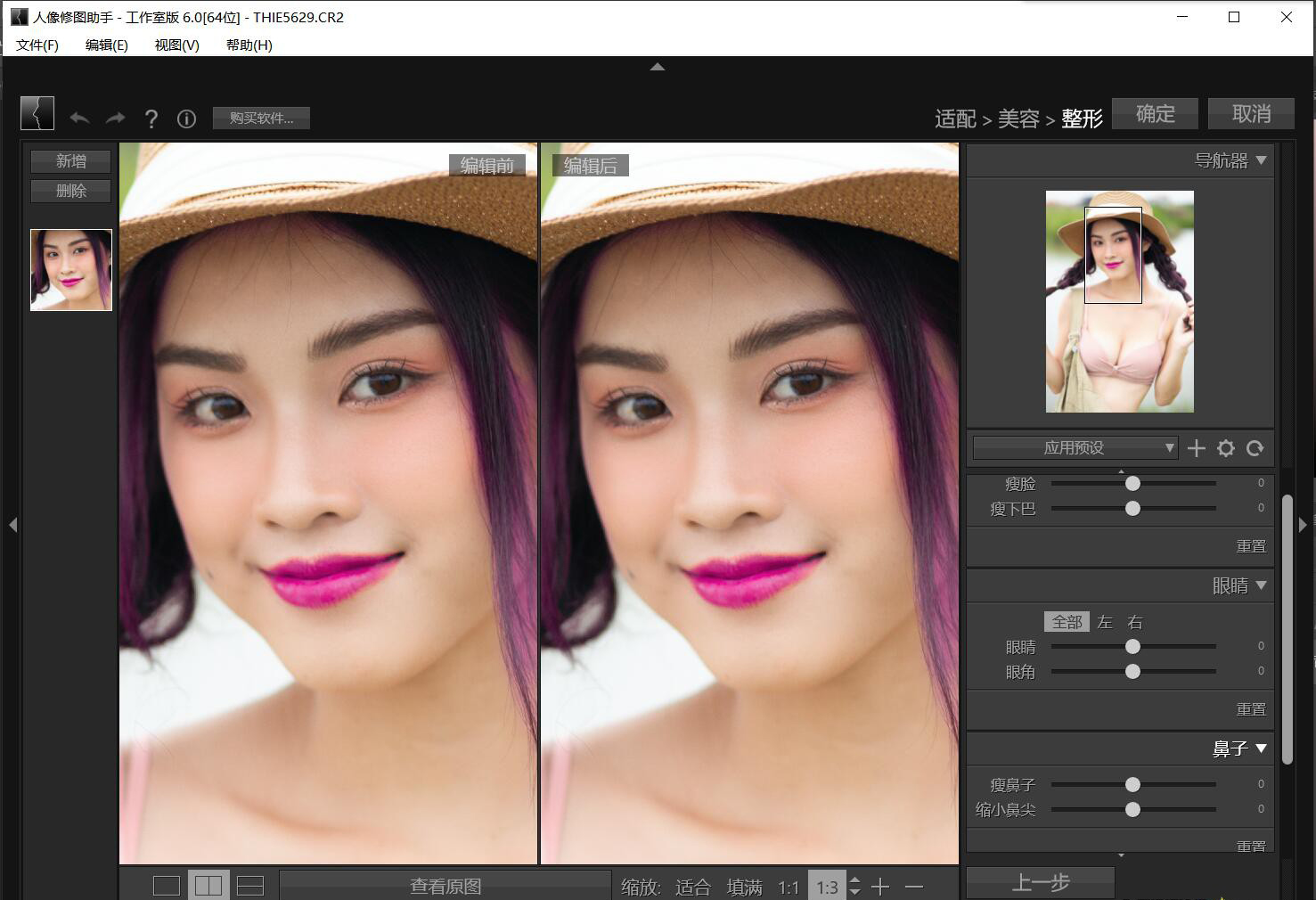 图片[3]-PT Portrait Studio v6.0.1中文版-人像修图助手PS磨皮插件/支持PS2024