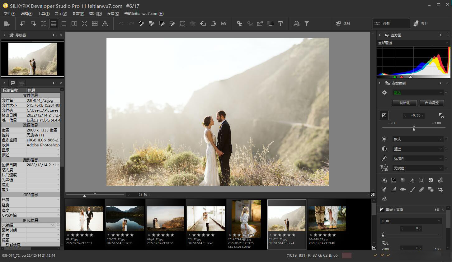图片[2]-SILKYPIX Developer Studio Pro 11.0.13.0 x64汉化版|WinX64