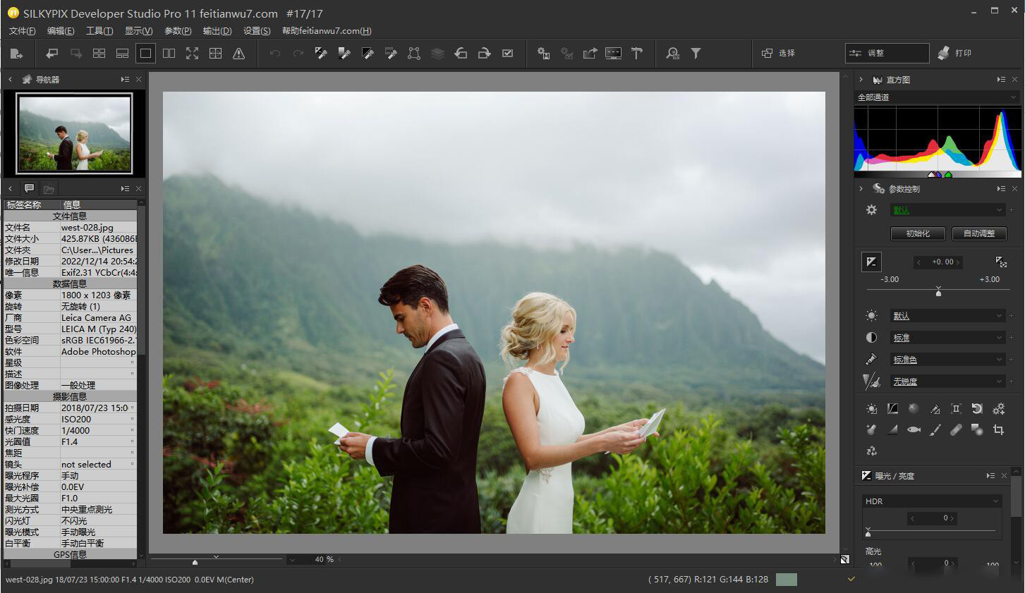 图片[1]-SILKYPIX Developer Studio Pro 11.0.13.0 x64汉化版|WinX64