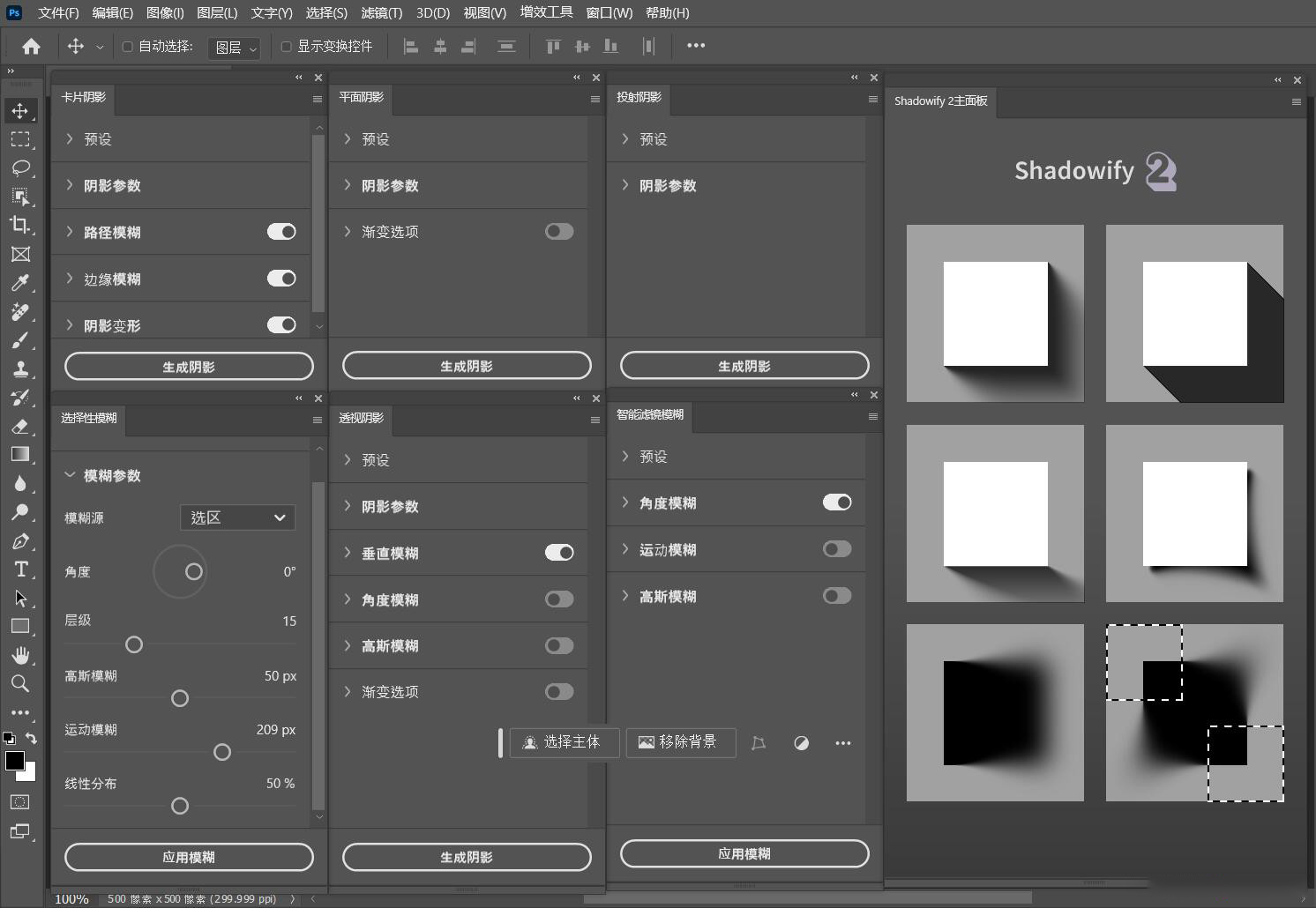 图片[2]-Shadowify 2汉化版-真实影子投影神器Shadowify2中文版-支持PS2024