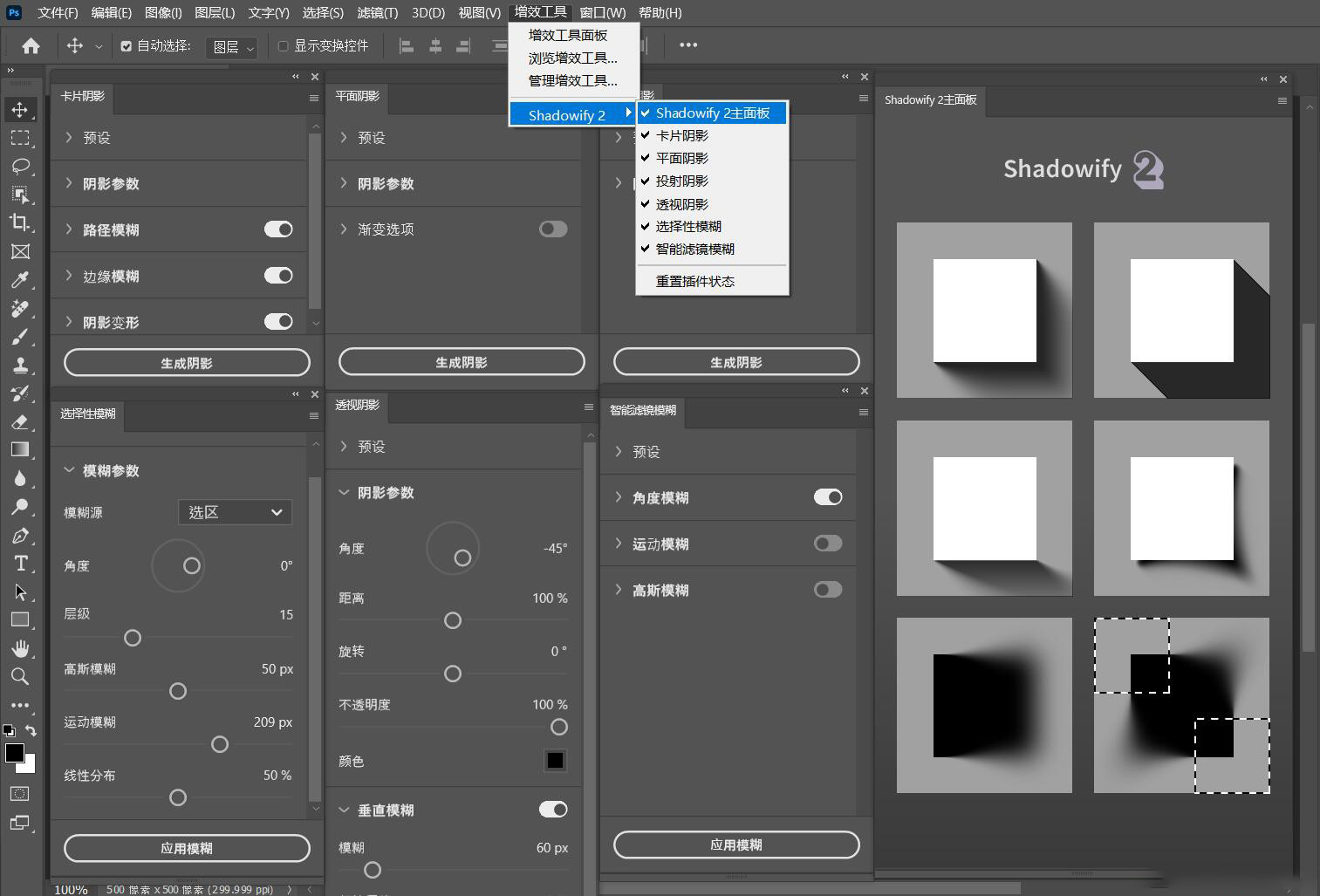 图片[1]-Shadowify 2汉化版-真实影子投影神器Shadowify2中文版-支持PS2024