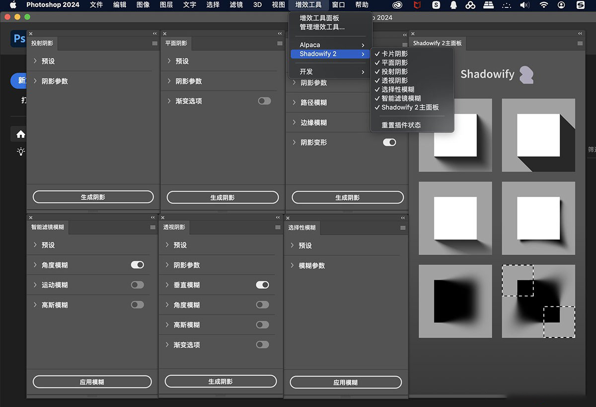 图片[3]-Shadowify 2汉化版-真实影子投影神器Shadowify2中文版-支持PS2024