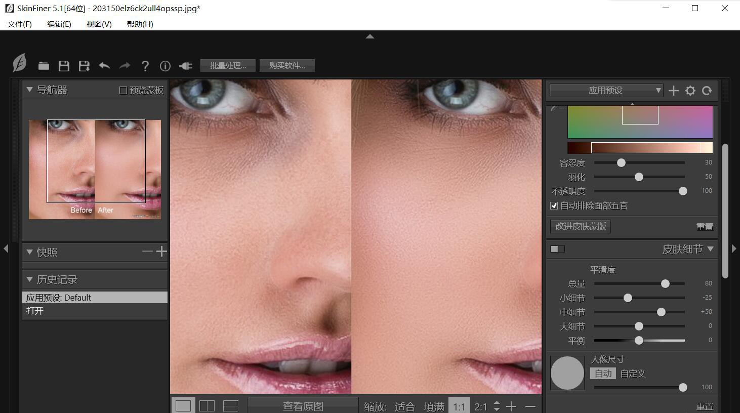 图片[1]-SkinFiner 5.1中文版-快速人像磨皮SkinFiner插件 X64支持PS2024