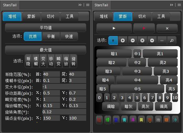 图片[3]-StarsTail半岛雪人|StarsTail堆栈蒙版星轨扩展(支持PS2024 25.X版本)